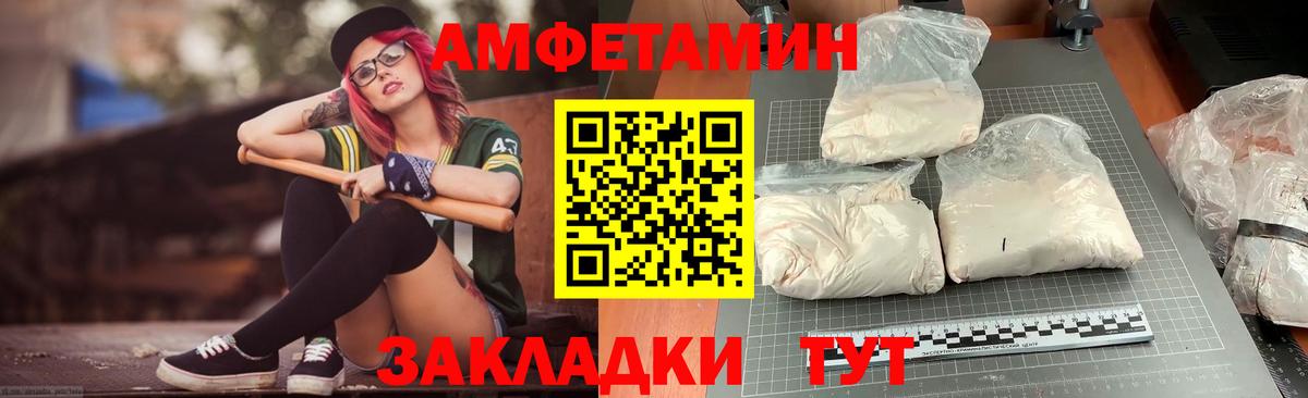 Amphetamine 97% Кореновск