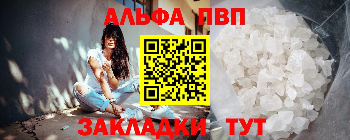 A PVP VHQ Кореновск