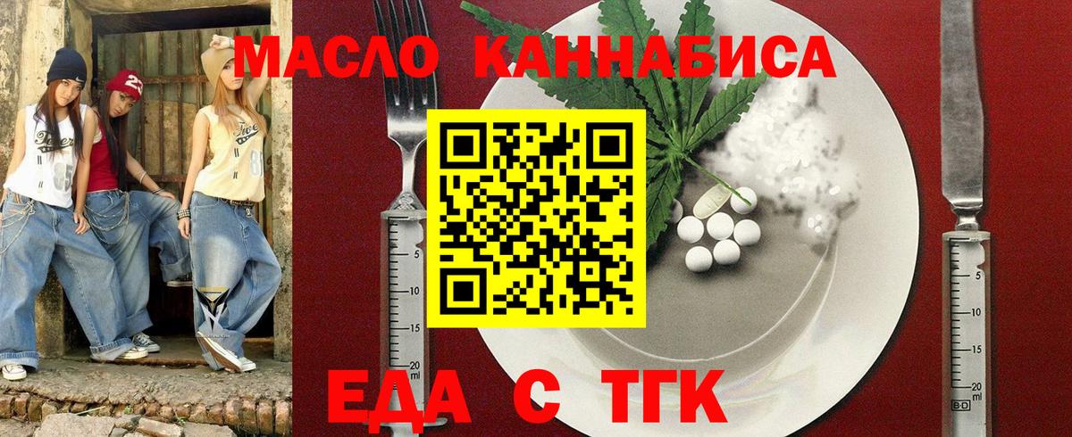 Печенье с ТГК конопля  Вход с VPN  Кореновск 