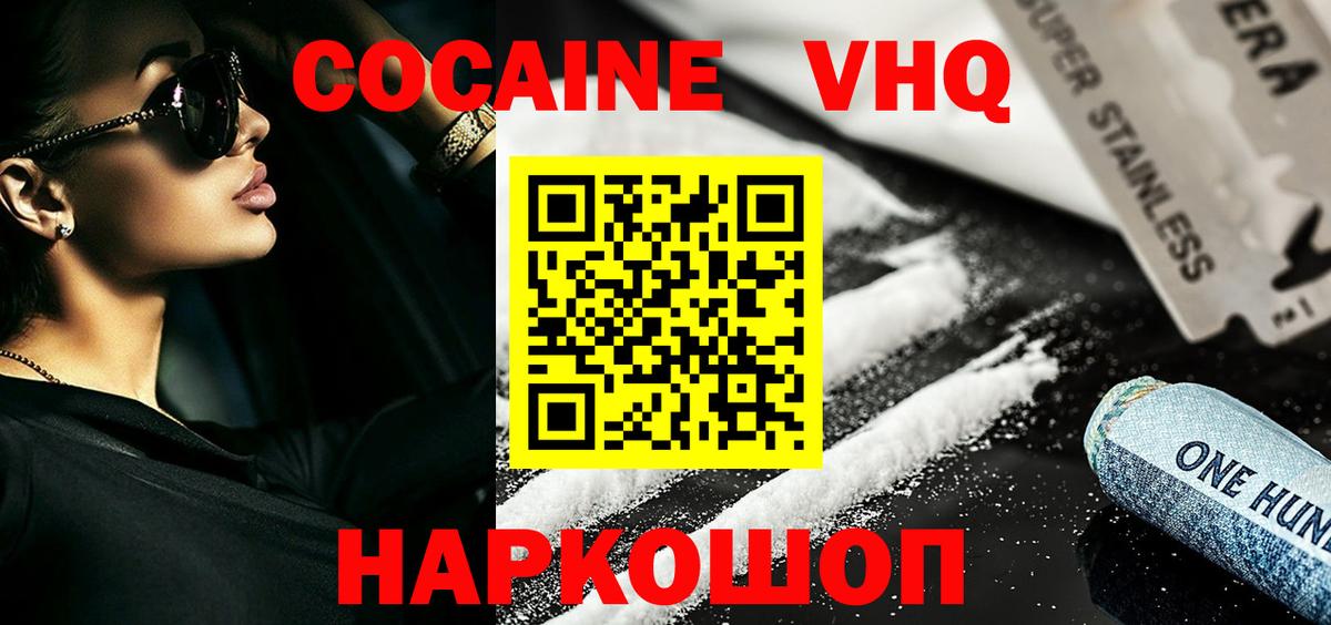 COCAIN 98% Кореновск