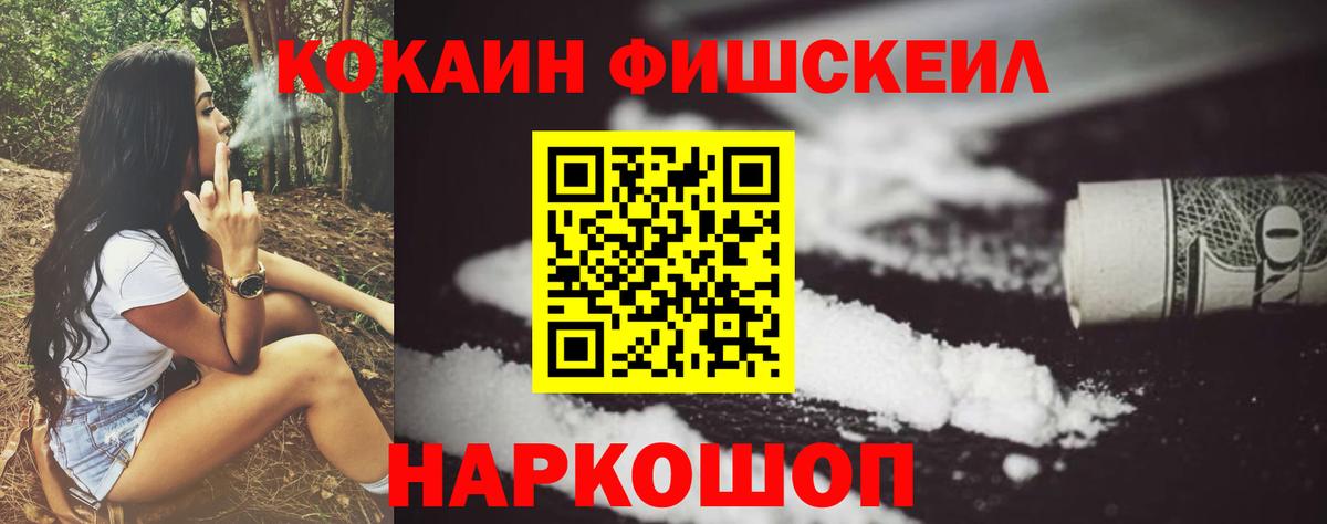 COCAIN  Вход с VPN  COCAIN Columbia  Кореновск  КОКАИН Columbia 