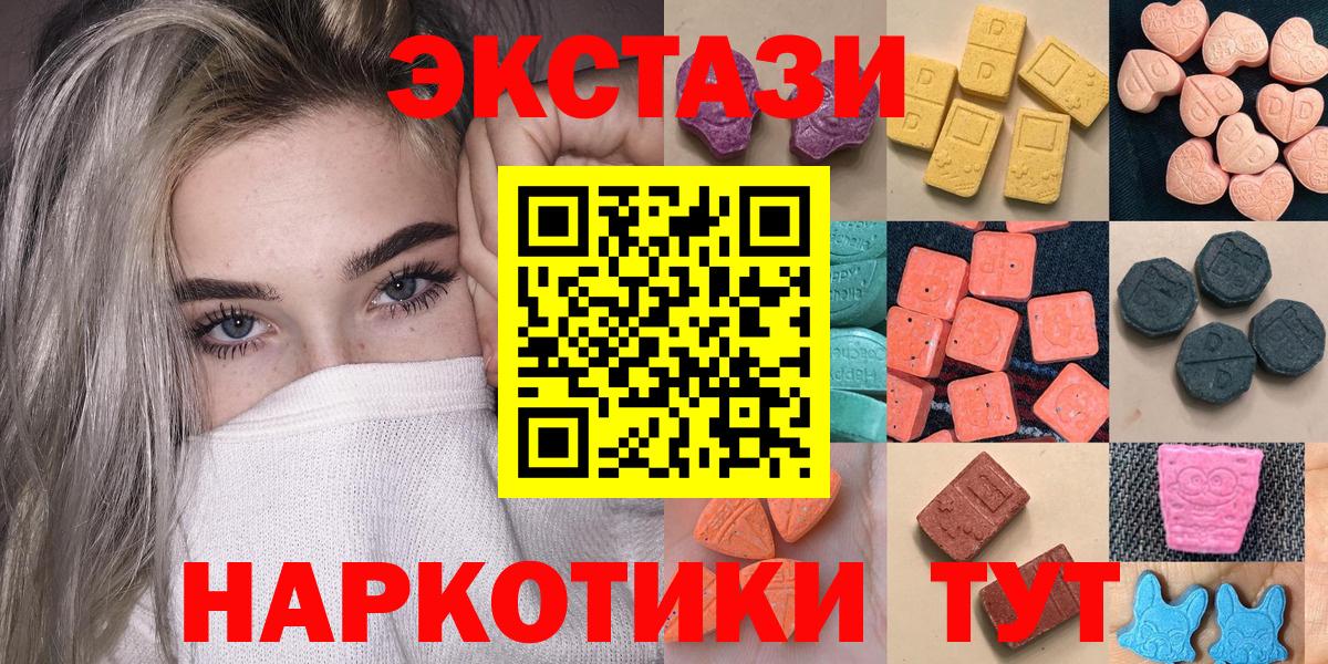 ЭКСТАЗИ  Вход с VPN  Кореновск  Ecstasy Cube 