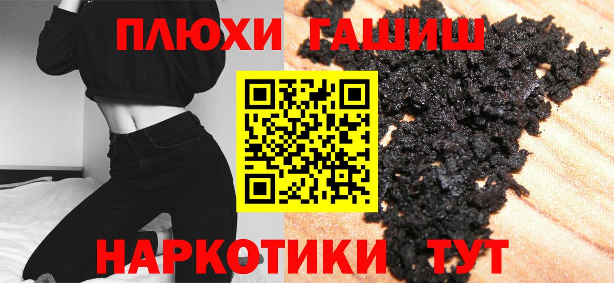 ГАШИШ 40% ТГК  ГАШИШ  цена   ГАШИШ индика сатива  Вход с VPN  Кореновск 
