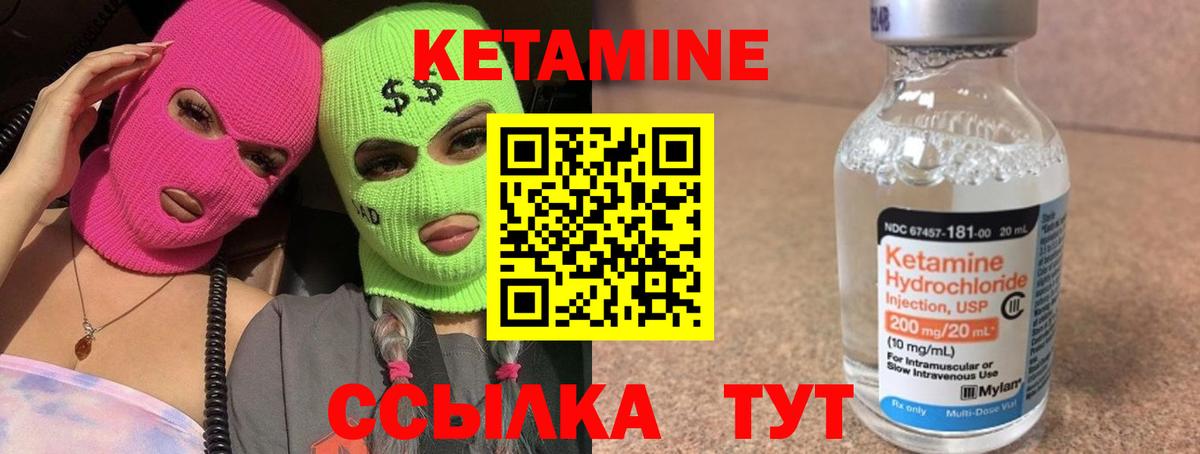 Кореновск  Кетамин ketamine  Вход с VPN  КЕТАМИН VHQ 