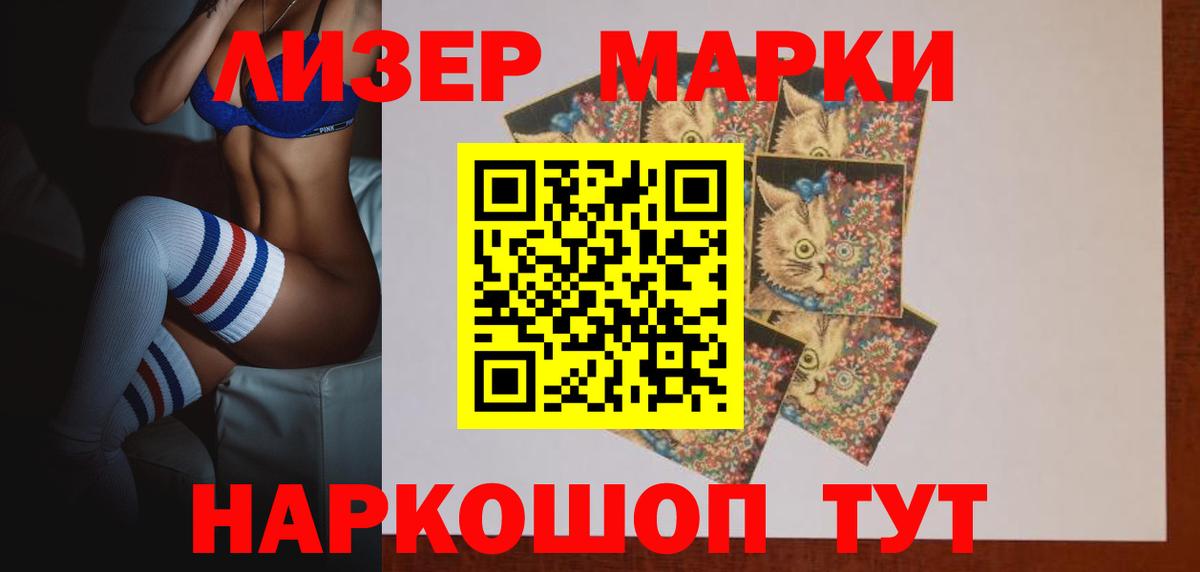 Лсд 25 экстази кислота Кореновск