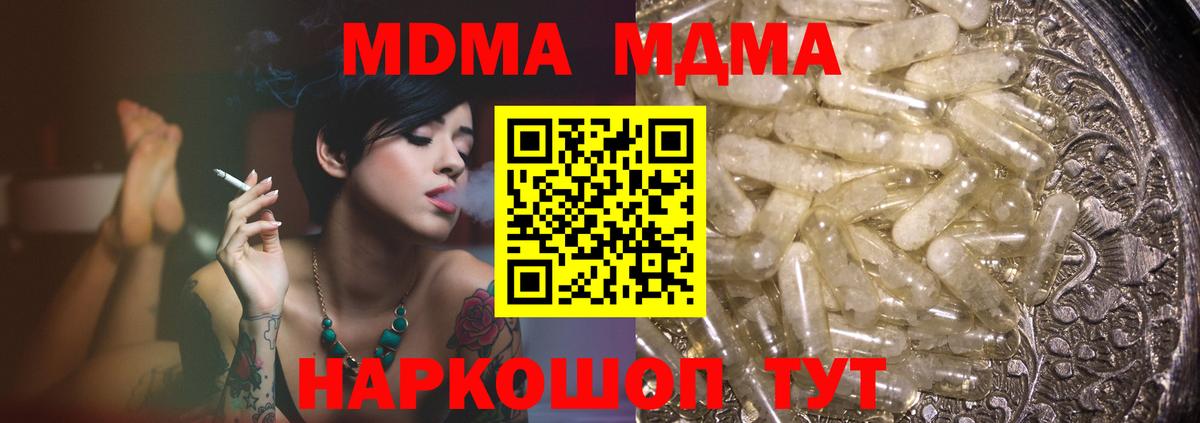 МДМА Molly Кореновск