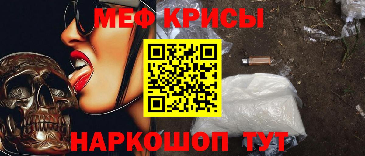 Кореновск  МЯУ-МЯУ 4 MMC  МЕФ мяу мяу  Вход с VPN 