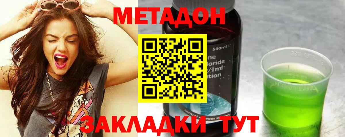 Метадон белоснежный Кореновск