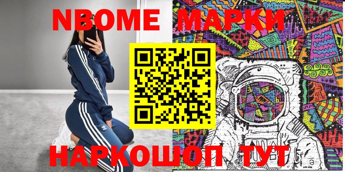 Кореновск  Марки 25I-NBOMe 1,5мг  Вход с VPN 