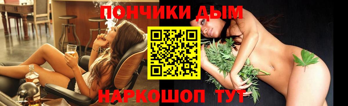 Бошки Шишки планчик Кореновск